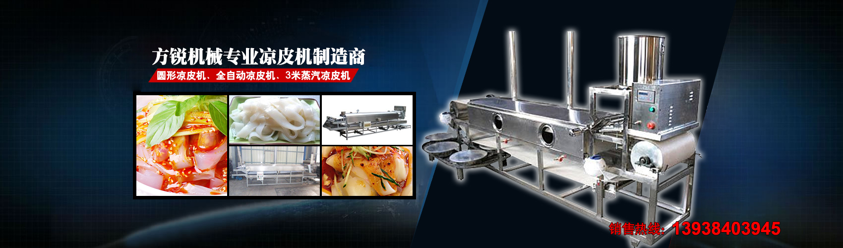 小型米線機(jī)