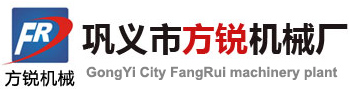 鞏義市方銳機(jī)械廠專業(yè)生產(chǎn)涼皮機(jī)，米線機(jī)