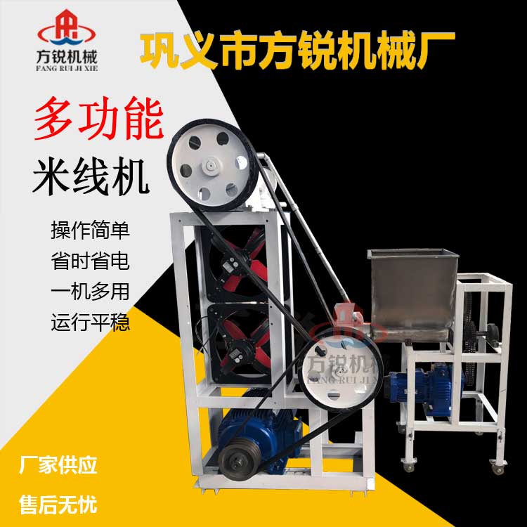 全自動米線機