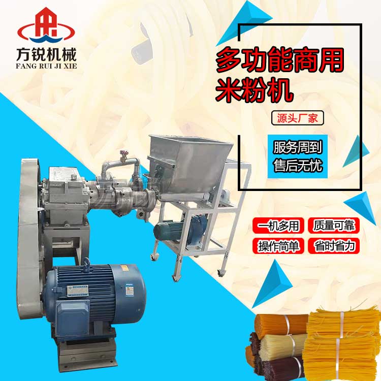 全自動米線機 全自動米線機