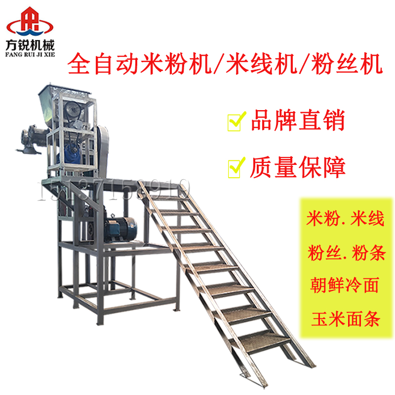 多功能米線機