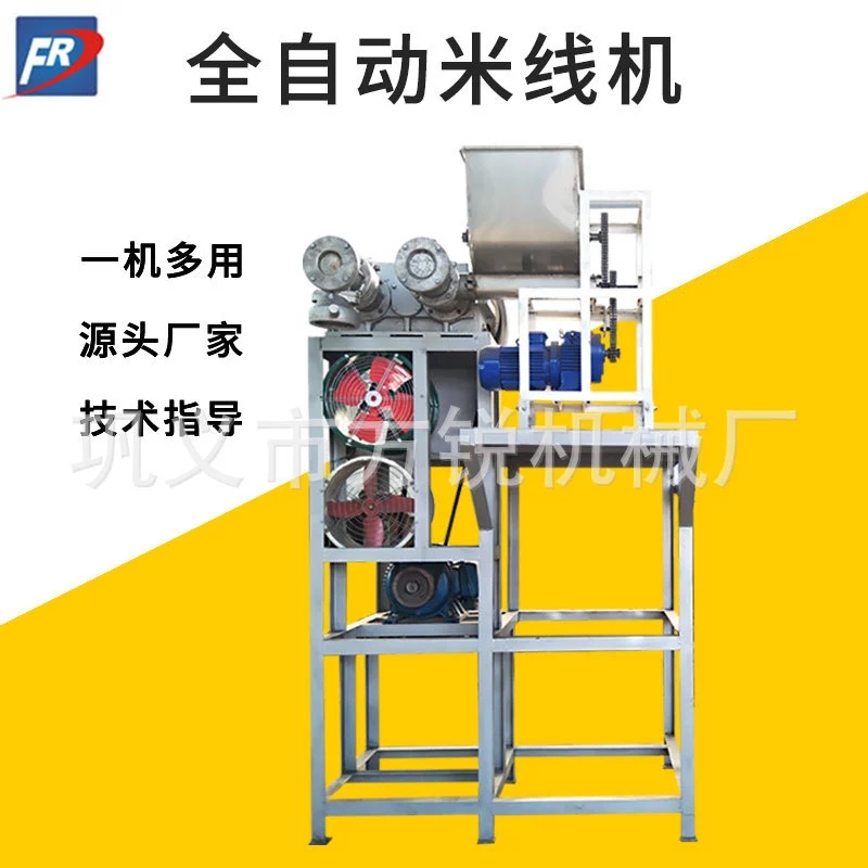 全自動米線機